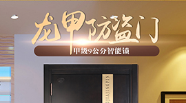 關(guān)于鋼質(zhì)門的優(yōu)缺點(diǎn)概述