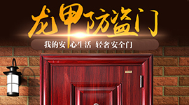 關(guān)于鋼制隔熱防火門的性能特點(diǎn)
